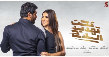 فيلم "تحت تهديد السلاح" يحصد 7.5 مليون جنيه خلال 7 أسابيع من طرحه