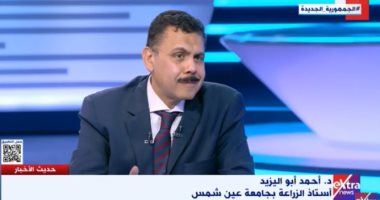 أستاذ زراعة: افتتاح مشاريع الأسمدة جنب مصر تحديات نقص المنتج عالميا