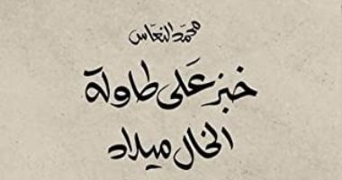 حصاد 2022... تعرف على الروايات الفائزة بجوائز البوكر الدولية والعربية 