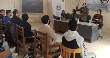انطلاق مبادرة "تحدث معه" بندوة تثقيفية فى مركز التدريب المهنى بدمياط الجديدة
