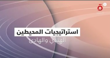 "الصين وروسيا وكوريا الشمالية مصادر قلق لأمن اليابان".. تقرير لـ"القاهرة الإخبارية"