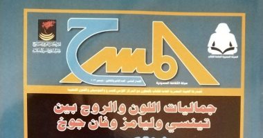 جماليات اللون والروح بين تينيسى وليامز وفان جوخ فى العدد الجديد من مجلة المسرح