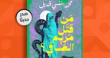 حصاد الثقافة 2022.. 7 مجموعات قصصية تعرف عليها