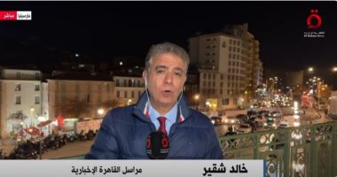 مراسل القاهرة الإخبارية فى فرنسا: باريس تفرض قيود صارمة على القادمين من الصين