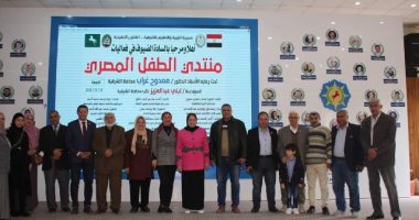 انطلاق أولى فعاليات منتدى الطفل المصري لأطفال محافظة الشرقية.. صور