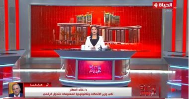 نائب وزير الاتصالات: صندوق مصر الرقمية يهدف لحوكمة التمويل 