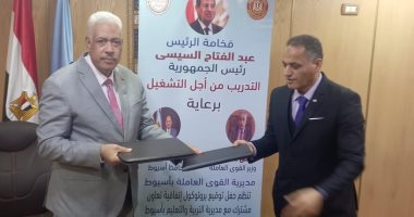 القوى العاملة توقع اتفاقا مع "التعليم" لتدريب ذوى الهمم على 7 مهن بأسيوط