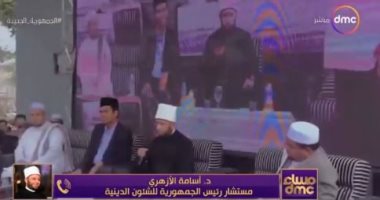 أسامة الأزهري لـ"مساء دي إم سي": الإرهاب والإلحاد وجهان لعملة واحدة