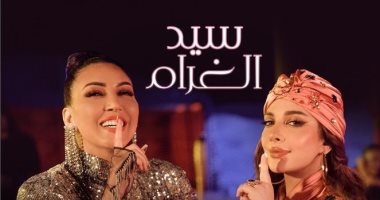 أصالة تطرح أغنيتها مع أسماء لمنور.. وتعلق: بها كم كبير من الفرحة