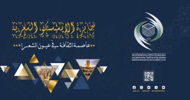مدير عام الإيسيسكو يبحث نتائج برامج ومشاريع تنفذها المنظمة