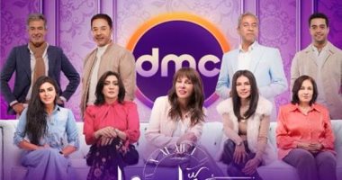 برومو مسلسل "وبينا ميعاد" والعرض رأس السنة على شاشة "dmc".. فيديو