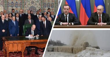 العالم هذا الصباح.. 12 قتيلا بولاية نيويورك الأمريكية بسبب العواصف الثلجية.. الرئيس الجزائرى يوقع على الميزانية الأضخم فى تاريخ البلاد.. روسيا: العالم على شفا حرب عالمية وكارثة نووية ونسعى لمنعهما.. صور