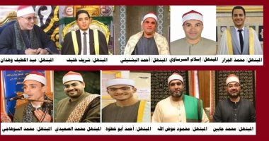 "الأوقاف" تنظم أمسية لكبار المبتهلين بمسجد السيدة رقية الخميس المقبل