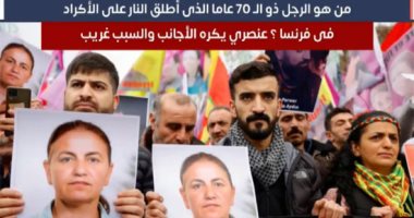 من الرجل ذو الـ70 عاما الذى أطلق النار على الأكراد فى فرنسا؟.. عنصري والسبب غريب!