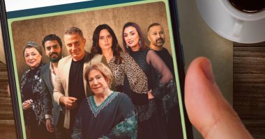 مسلسل "جروب العيلة" يناقش تأثير التكنولوجيا على العلاقات داخل العائلات
