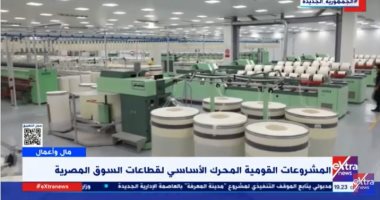 المشروعات القومية المحرك الأساسي لقطاعات السوق المصرية.. تقرير لـ"إكسترا نيوز"