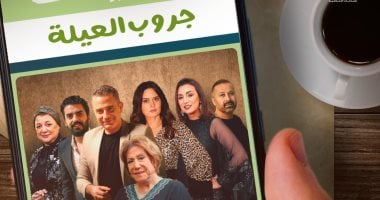 تفاصيل مسلسل "حكايات".. 45 حلقة من 3 أجزاء والعرض قريبا على Watch it