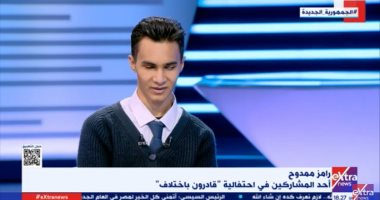أحد أبطال ذوى الهمم لـ"إكسترا نيوز": كان نفسى أطلب من الرئيس عمرة وأتمنى أكون إعلامى