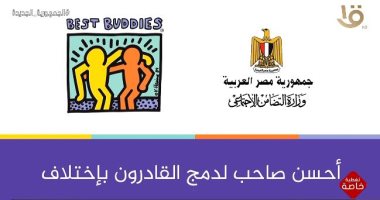 رئيس "إسكان النواب": مبادرة أحسن صاحب للتحالف الوطنى تحرك إيجابى لدمج ذوى الهمم