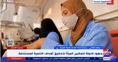 الاتحاد العربى للتنمية المجتمعية: الرئيس السيسى يولى اهتماما كبيرا لتمكين المرأة