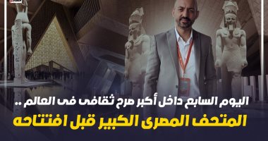 إتاحة الحجز أون لاين لزوار المتحف الكبير.. مسلة رمسيس تتصدر العرض.. فيديو