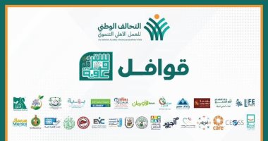 التحالف الوطنى للعمل الأهلى يطلق المرحلة 16 من قوافل "ستر وعافية" بسوهاج