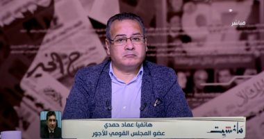 عضو القومى للأجور: اجتماع استثنائي عقب رمضان لزيادة الحد الأدنى للأجور مرة أخرى