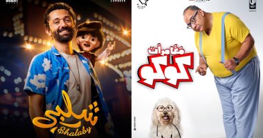 السينمات تستقبل أول أفلام العام الجديد "شلبي" و"مغامرات كوكو".. 4 يناير