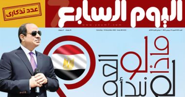 2014 : 2023 الحلم بيتحقق.. غدا فى اليوم السابع