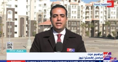 مراسل "إكسترا نيوز" يستعرض تفاصيل الحي السكني الثالث بالعاصمة الإدارية الجديدة