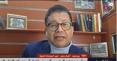 خبير لـ"القاهرة الإخبارية": إجهاد روسيا في الحرب الأوكرانية جعلها تحتاج للصين