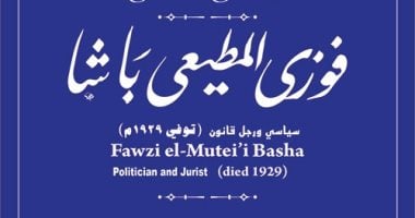 التنسيق الحضارى يدرج اسم فوزى المطيعى فى مشروع حكاية شارع