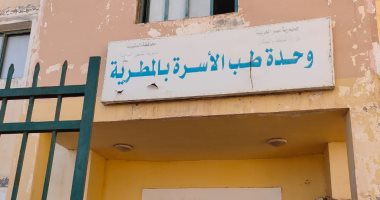 إحالة 19 عاملا بوحدة طب الأسرة بالمطرية للتحقيق لتغيبهم عن العمل