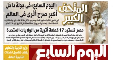 اليوم السابع: المتحف الكبير.. «اليوم السابع» فى جولة داخل أكبر صرح أثرى بالعالم