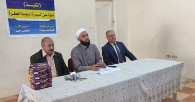 "قراءة عصرية في السيرة النبوية" بالندوة الدينية للنشء فى مراكز شباب كفر الشيخ