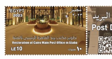  إصدار طابع تذكارى بمناسبة الاحتفال بعيد البريد المصرى