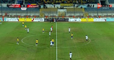الإسماعيلى يتعادل سلبياً مع البنك الأهلى فى الشوط الأول