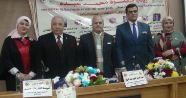 باحثة تحصل علي الدكتوراه بجامعة الزقازيق عن بعض النباتات المضادة للسرطان