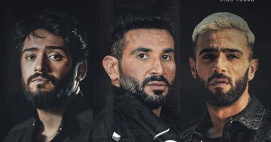 "يا عراف" لـ أحمد سعد وزعيم ونوردو تتخطى الـ5 ملايين مشاهدة فى أسبوعين