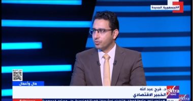 خبير اقتصادى لـ"إكسترا نيوز": القطاع الصناعى يقود مرحلة التأسيس لأى عملية إنطلاق نمو