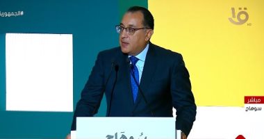 رئيس الوزراء: إنشاء 6400 فصل دراسى فى سوهاج بتكلفة تجاوزت 2 مليار جنيه
