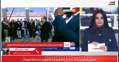 رئيس هيئة تنمية الصعيد لليوم السابع: افتتاحات الرئيس السيسى بسوهاج عيد قومى