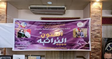 من النقش على النحاس للجداريات.. انطلاق مهرجان الفنون التراثية بالبحيرة.. صور