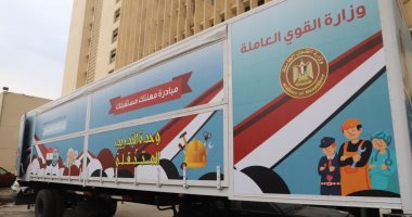 انطلاق عربة تدريب متنقلة إلى سانت كاترين لتدريب "البدويات" على مهنة التطريز