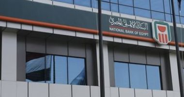 شغلت بال المصريين .. شهادات الادخار بعائد 25% تتصدر تريند جوجل