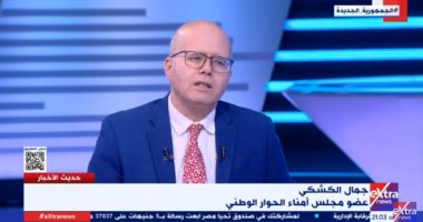 عضو أمناء الحوار الوطنى لـ"إكسترا نيوز": الحوار خلق نوعا من الروح فى الشارع المصرى