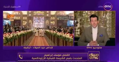متحدث الكنيسة الارثوذكسية: تطبيق إجراءات احترازية خلال قداس عيد الميلاد