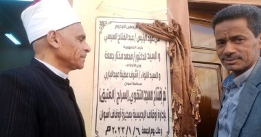 "أوقاف أسوان" تفتتح مسجد التقوى فى إدفو بتكلفة مليون جنيه 