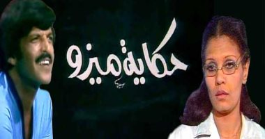 مواعيد عرض مسلسل "حكاية ميزو" يومياً على قناة dmc دراما