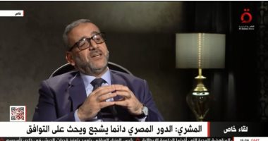 رئيس المجلس الأعلى للدولة الليبية لـ"القاهرة الإخبارية": نقدر ما تفعله مصر لاستقرار ليبيا.. خالد المشري: دور مصر إيجابى وواضح ولا لبس فيه ويحث على التوافق.. ويؤكد: أنجزنا 95% من القاعدة الدستورية